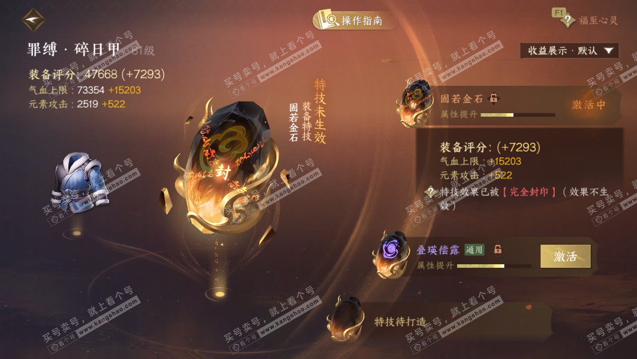 NSH329426逆水寒手游账号详情图59 NSH329426逆水寒手游账号详情图59