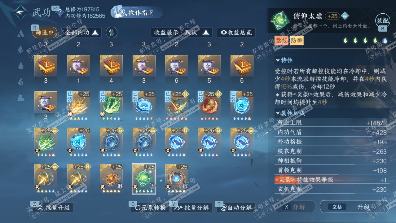 NSH329426逆水寒手游账号详情图55 NSH329426逆水寒手游账号详情图55