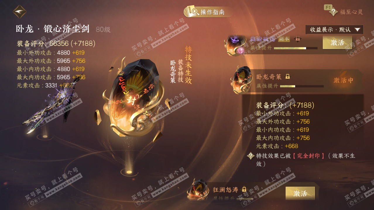 NSH329426逆水寒手游账号详情图57 NSH329426逆水寒手游账号详情图57