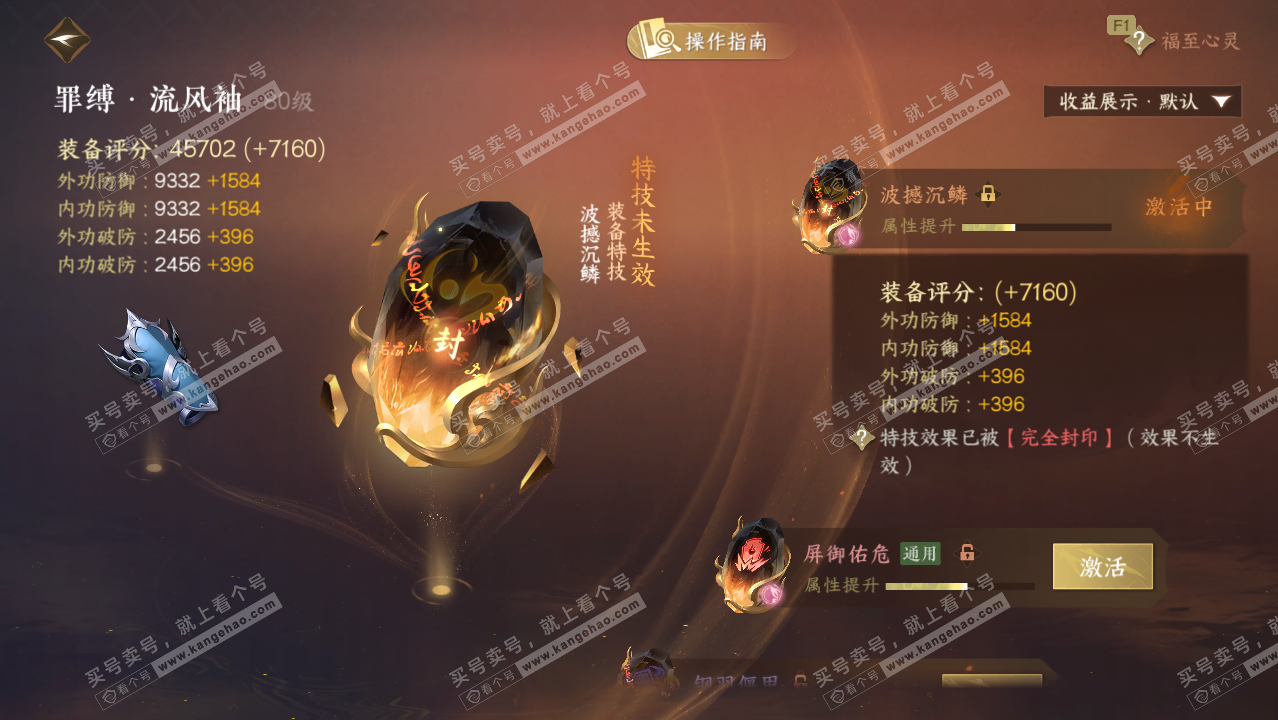 NSH329426逆水寒手游账号详情图58 NSH329426逆水寒手游账号详情图58