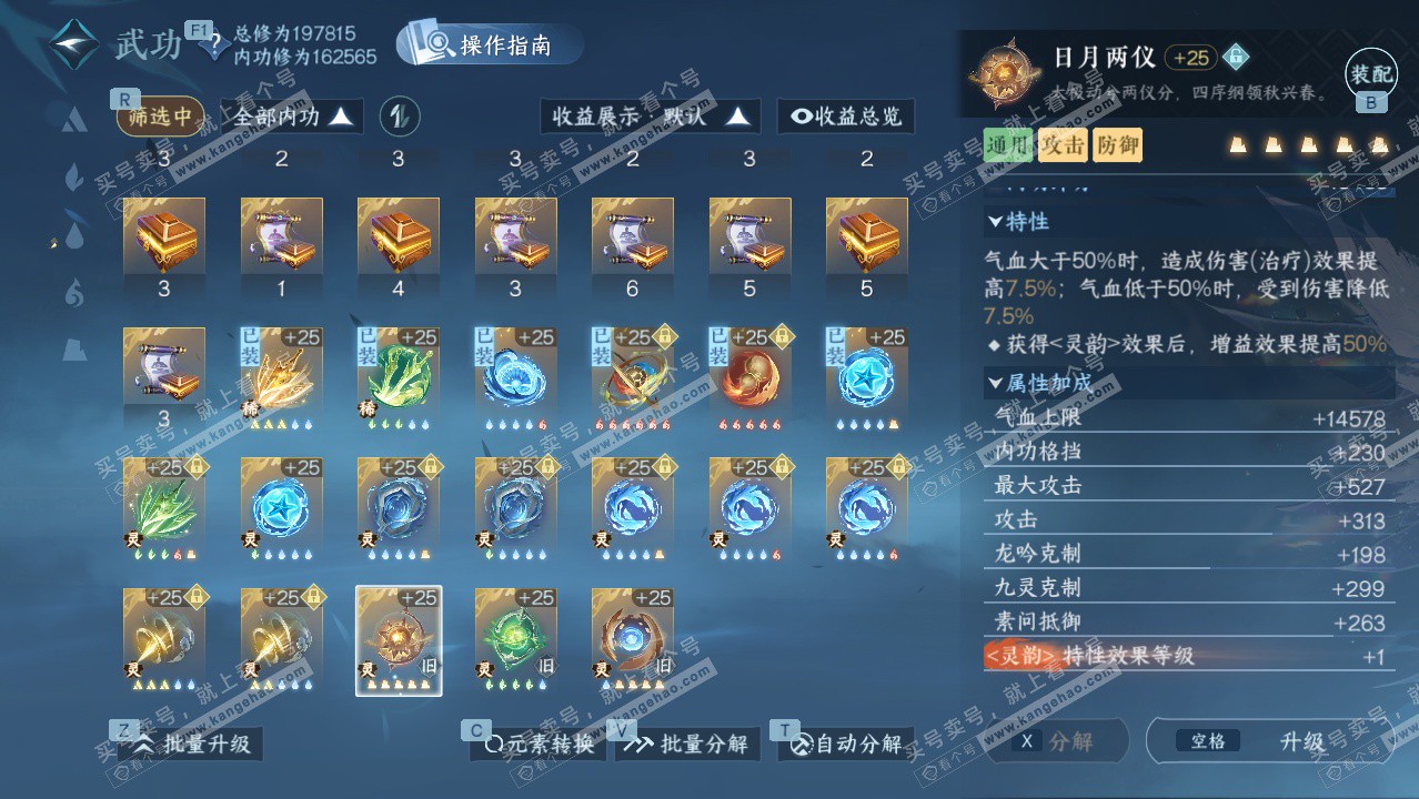 NSH329426逆水寒手游账号详情图54 NSH329426逆水寒手游账号详情图54