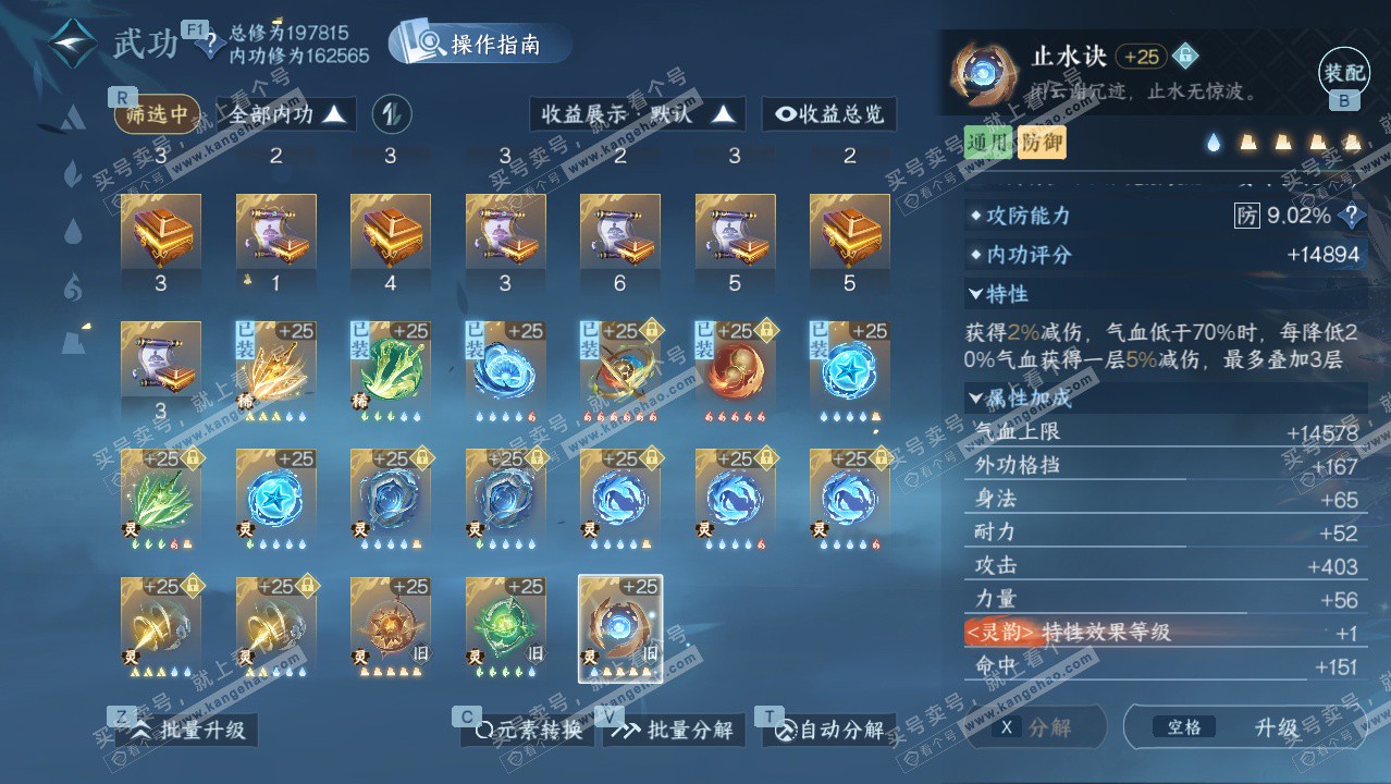 NSH329426逆水寒手游账号详情图56 NSH329426逆水寒手游账号详情图56