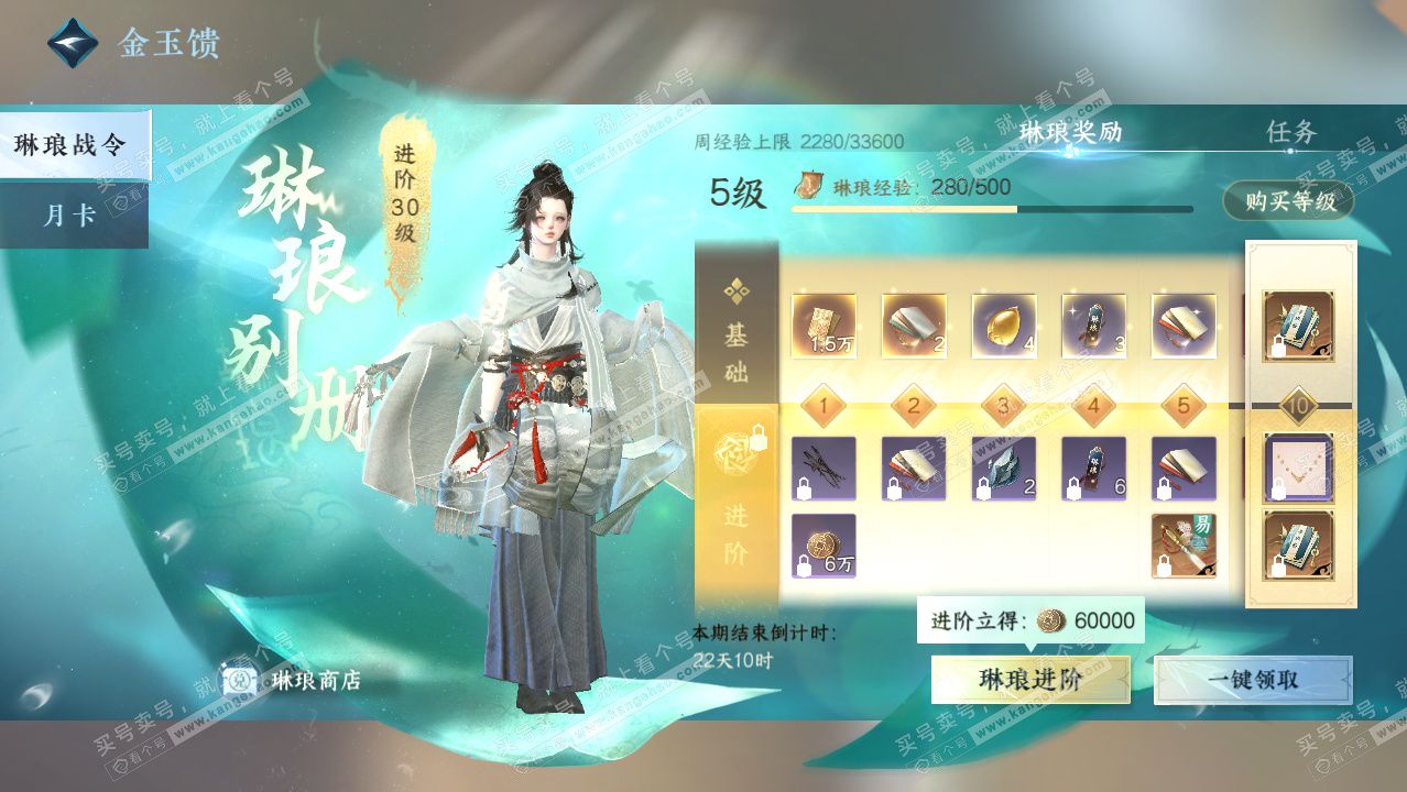 NSH329426逆水寒手游账号详情图66 NSH329426逆水寒手游账号详情图66