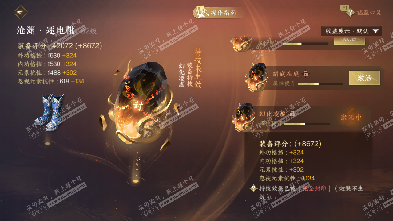 NSH329426逆水寒手游账号详情图61 NSH329426逆水寒手游账号详情图61