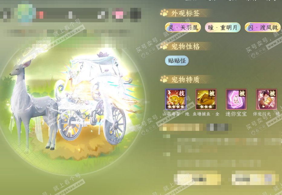 NSH329426逆水寒手游账号详情图67 NSH329426逆水寒手游账号详情图67