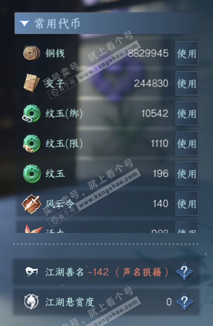 NSH329430逆水寒手游账号详情图5 NSH329430逆水寒手游账号详情图5