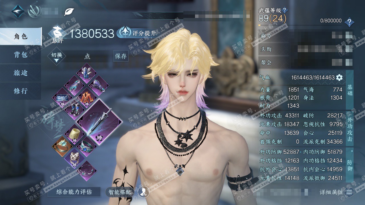 NSH329430逆水寒手游账号详情图1 NSH329430逆水寒手游账号详情图1