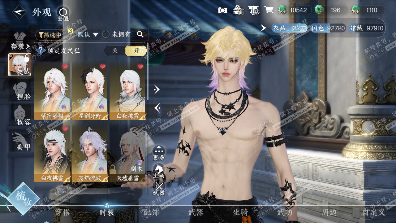 NSH329430逆水寒手游账号详情图16 NSH329430逆水寒手游账号详情图16