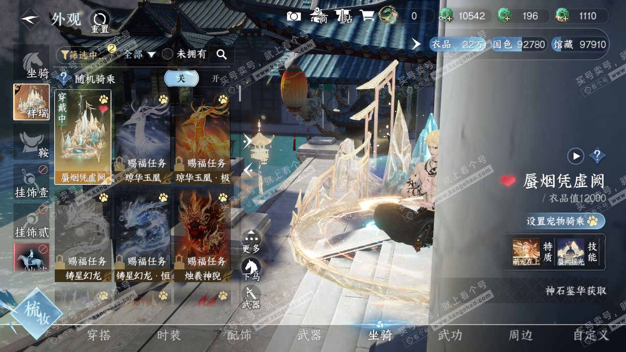 NSH329430逆水寒手游账号详情图18 NSH329430逆水寒手游账号详情图18