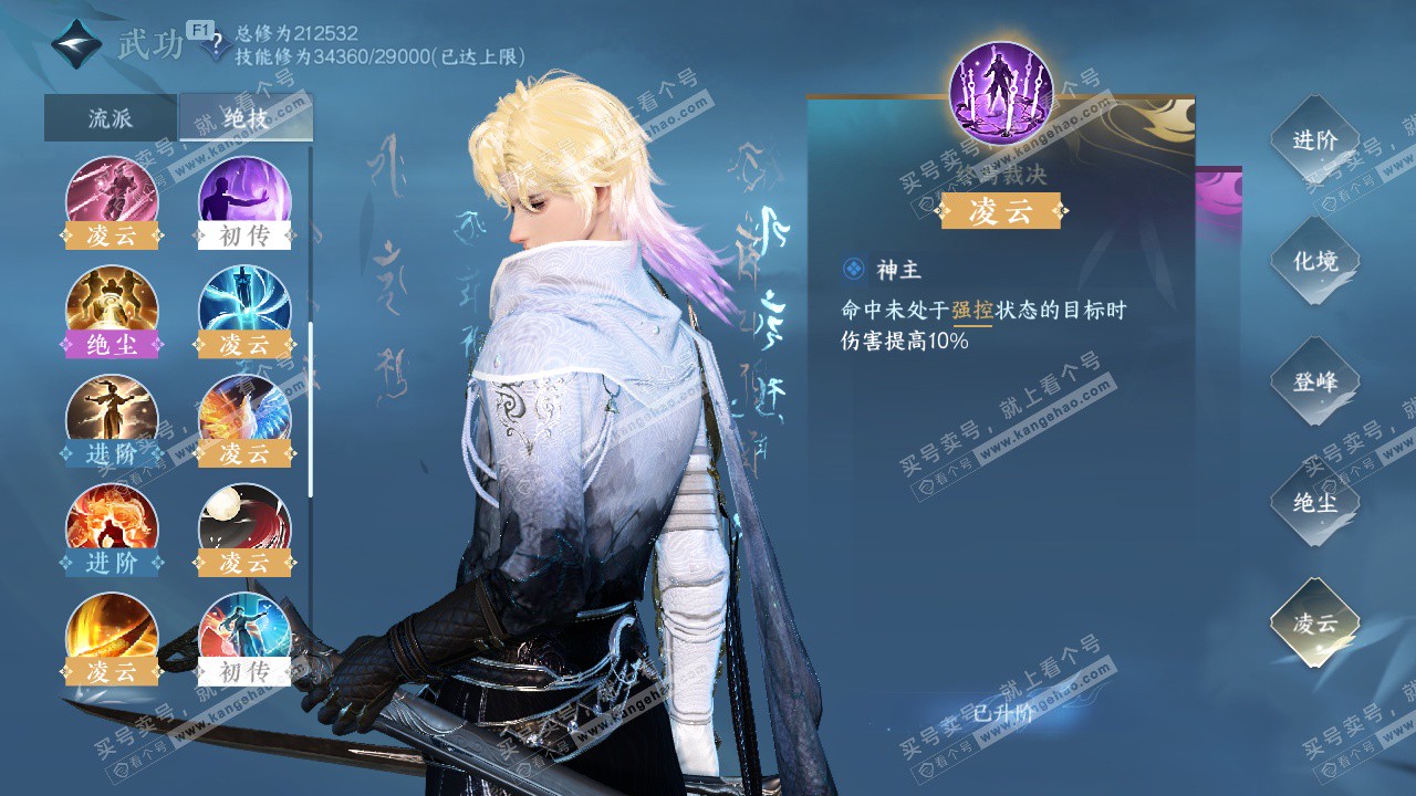 NSH329430逆水寒手游账号详情图36 NSH329430逆水寒手游账号详情图36