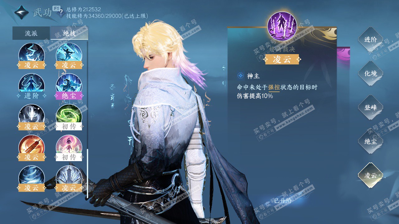 NSH329430逆水寒手游账号详情图38 NSH329430逆水寒手游账号详情图38