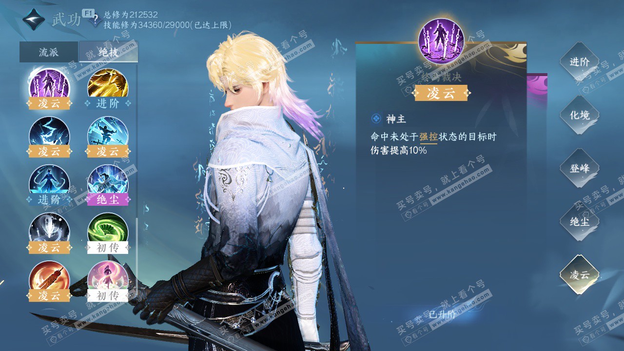 NSH329430逆水寒手游账号详情图37 NSH329430逆水寒手游账号详情图37