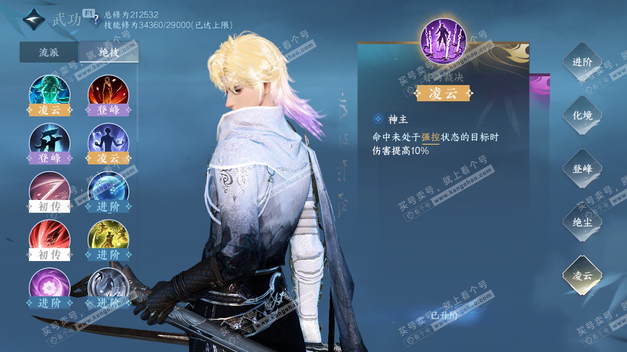 NSH329430逆水寒手游账号详情图35 NSH329430逆水寒手游账号详情图35