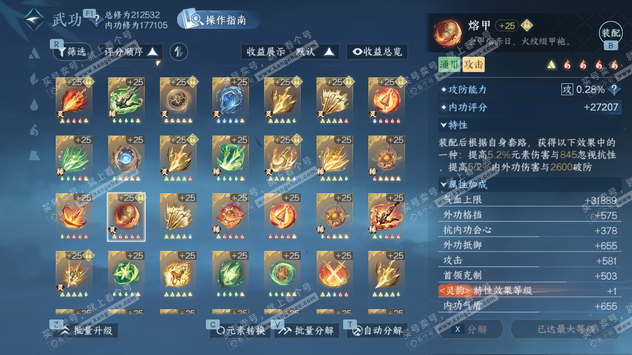 NSH329430逆水寒手游账号详情图56 NSH329430逆水寒手游账号详情图56