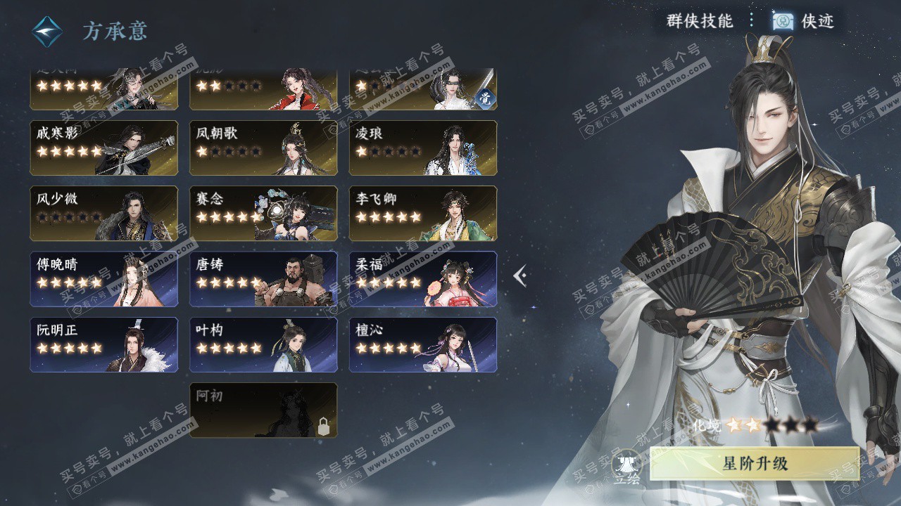 NSH329430逆水寒手游账号详情图67 NSH329430逆水寒手游账号详情图67