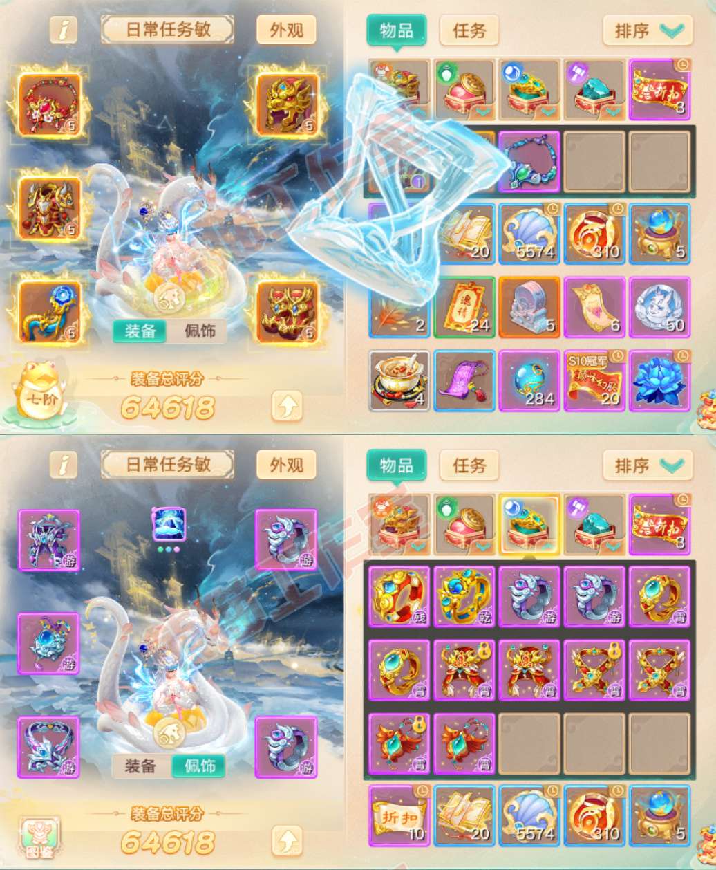 F7527大话西游账号详情图1 F7527大话西游账号详情图1