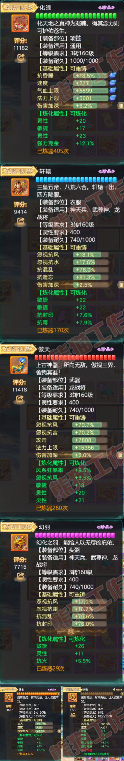 F7527大话西游账号详情图4 F7527大话西游账号详情图4