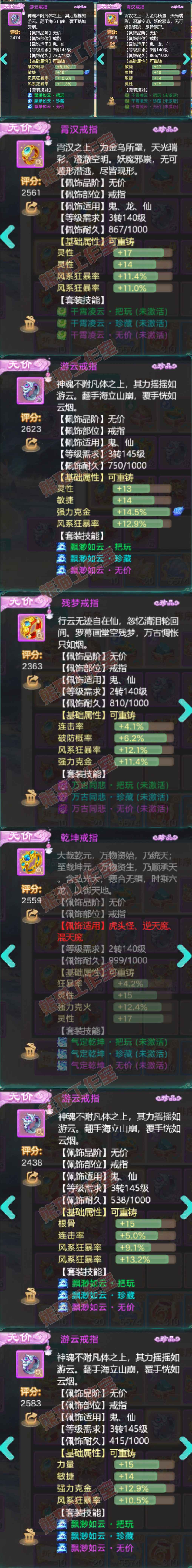 F7527大话西游账号详情图6 F7527大话西游账号详情图6