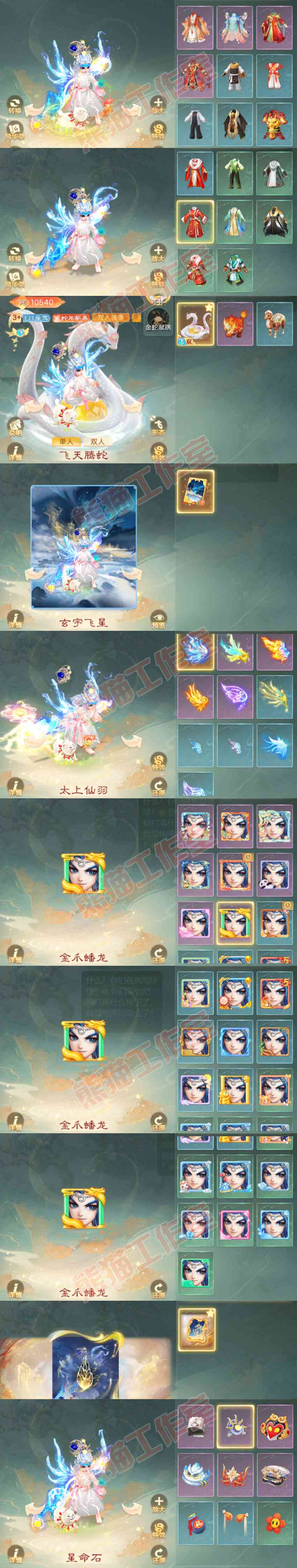 F7527大话西游账号详情图10 F7527大话西游账号详情图10