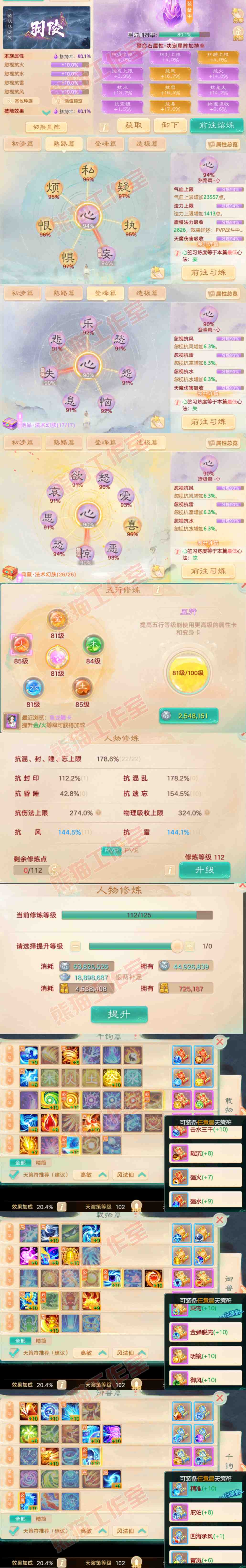 F7527大话西游账号详情图3 F7527大话西游账号详情图3