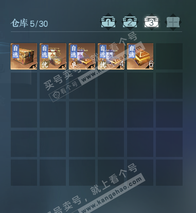 NSH329432逆水寒手游账号详情图4 NSH329432逆水寒手游账号详情图4