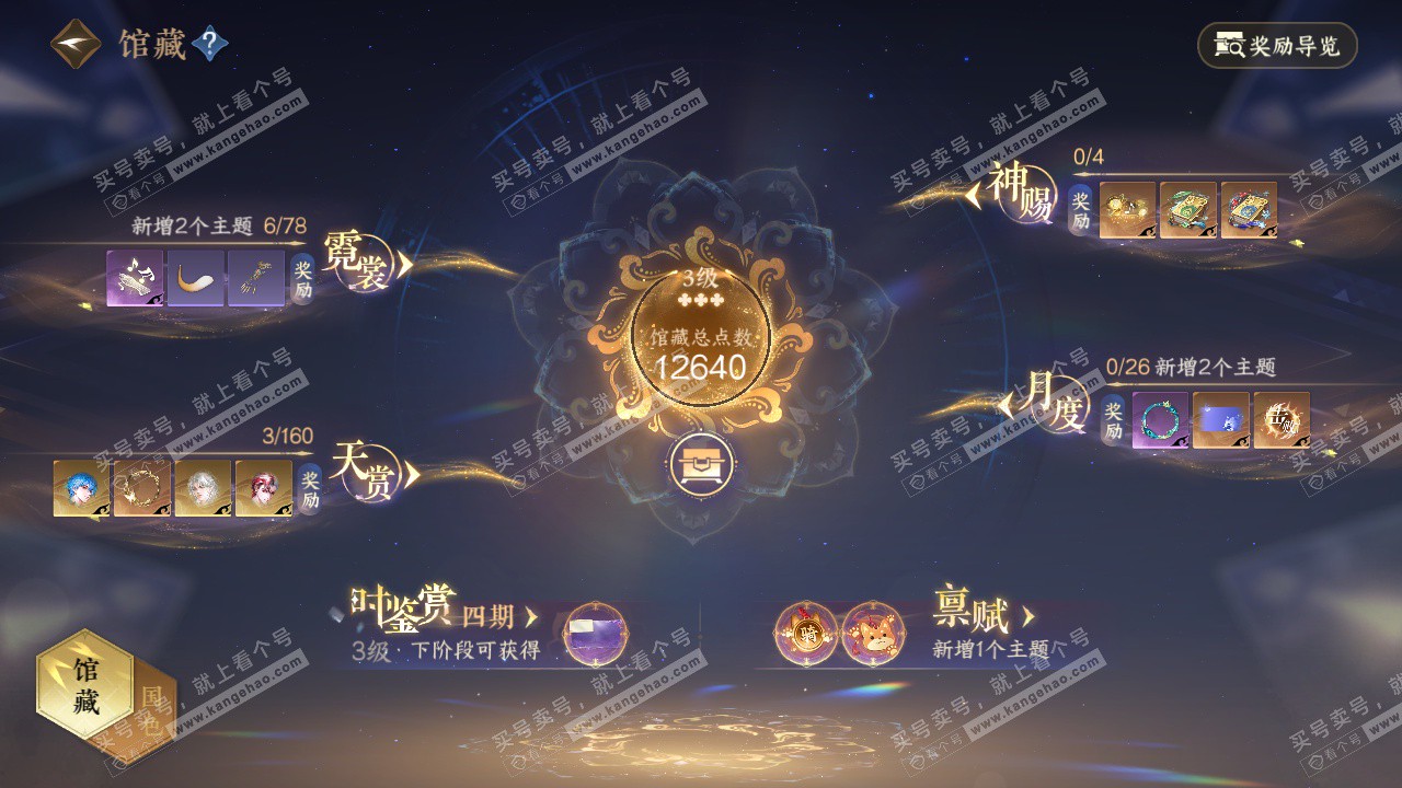 NSH329432逆水寒手游账号详情图11 NSH329432逆水寒手游账号详情图11