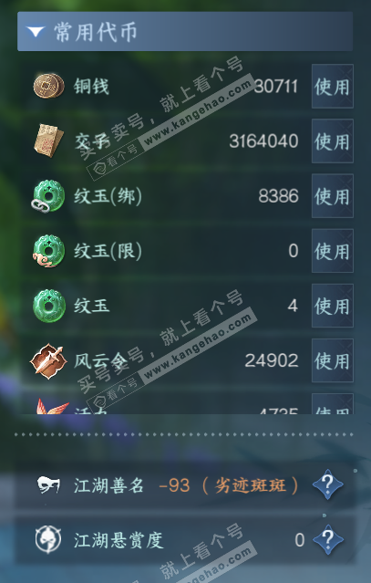 NSH329432逆水寒手游账号详情图5 NSH329432逆水寒手游账号详情图5