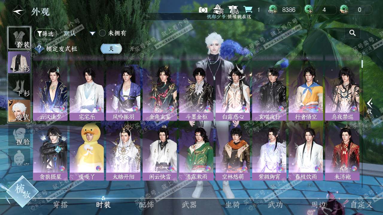 NSH329432逆水寒手游账号详情图16 NSH329432逆水寒手游账号详情图16