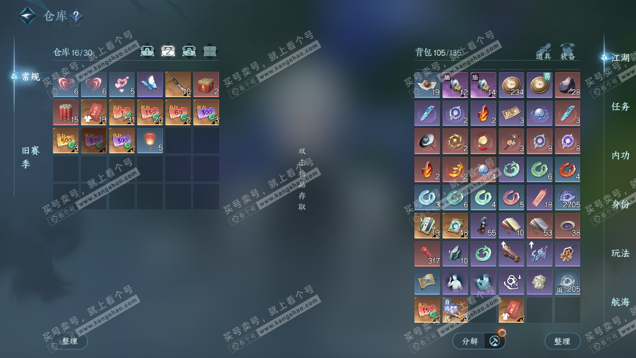 NSH329432逆水寒手游账号详情图3 NSH329432逆水寒手游账号详情图3