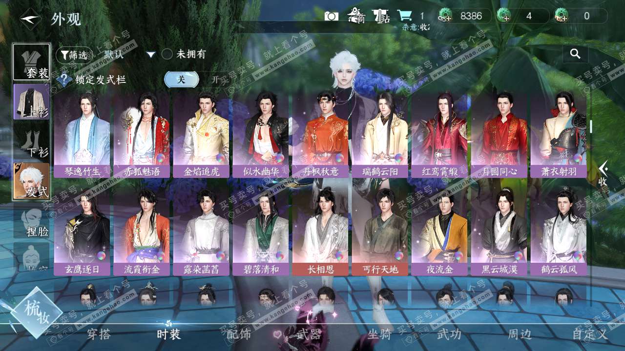 NSH329432逆水寒手游账号详情图18 NSH329432逆水寒手游账号详情图18