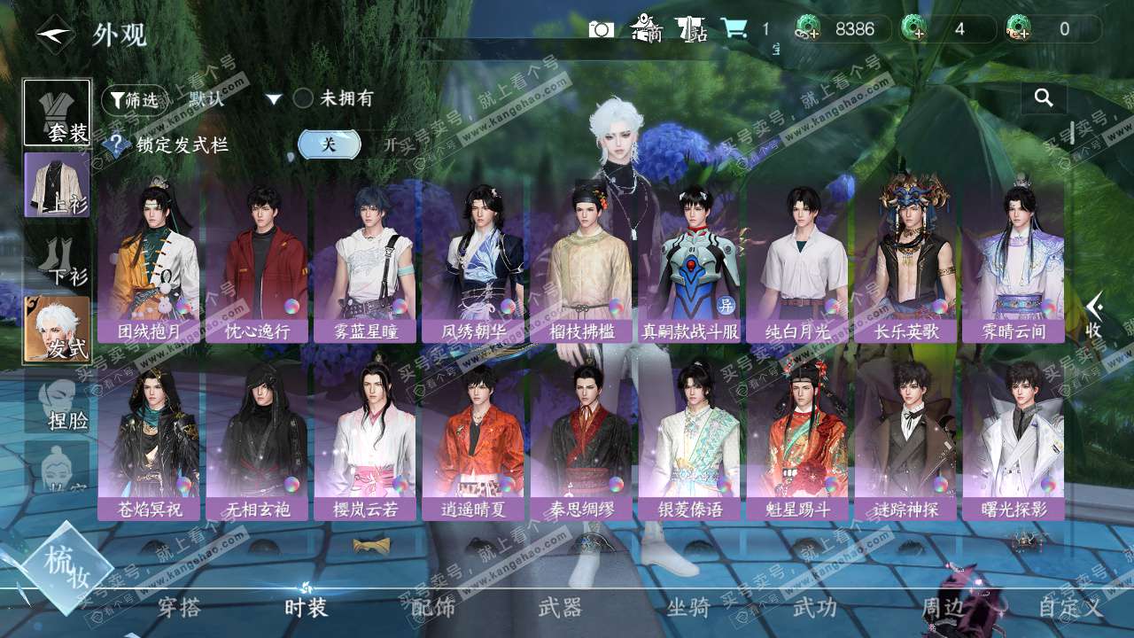 NSH329432逆水寒手游账号详情图13 NSH329432逆水寒手游账号详情图13