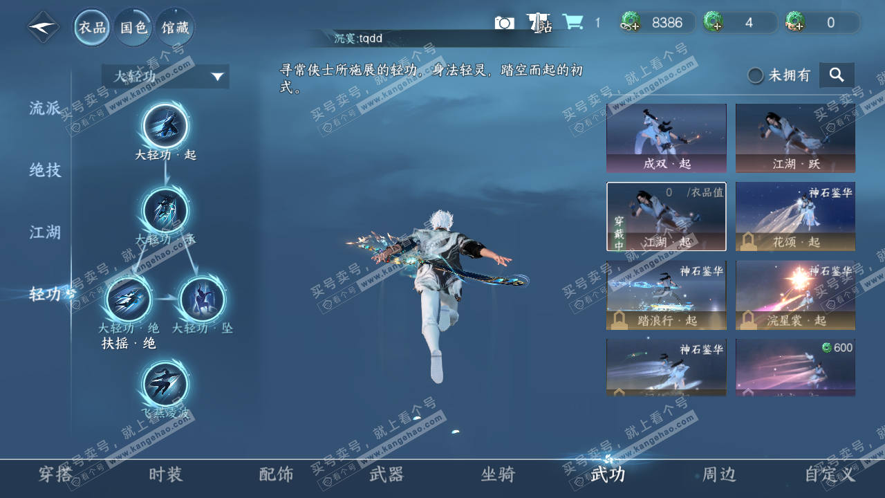 NSH329432逆水寒手游账号详情图23 NSH329432逆水寒手游账号详情图23