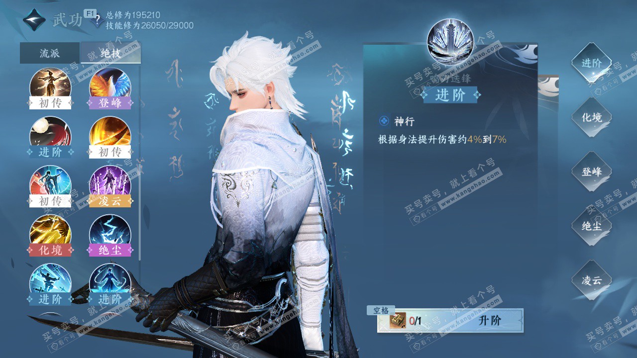 NSH329432逆水寒手游账号详情图26 NSH329432逆水寒手游账号详情图26