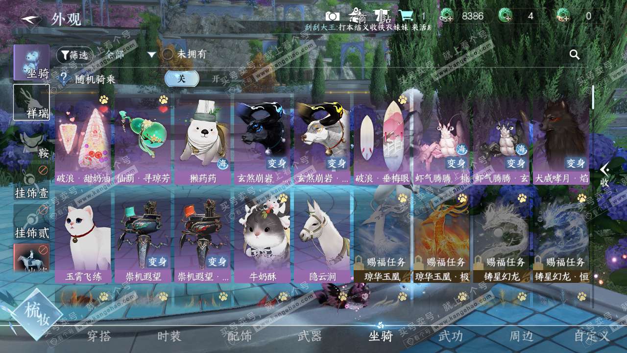 NSH329432逆水寒手游账号详情图22 NSH329432逆水寒手游账号详情图22