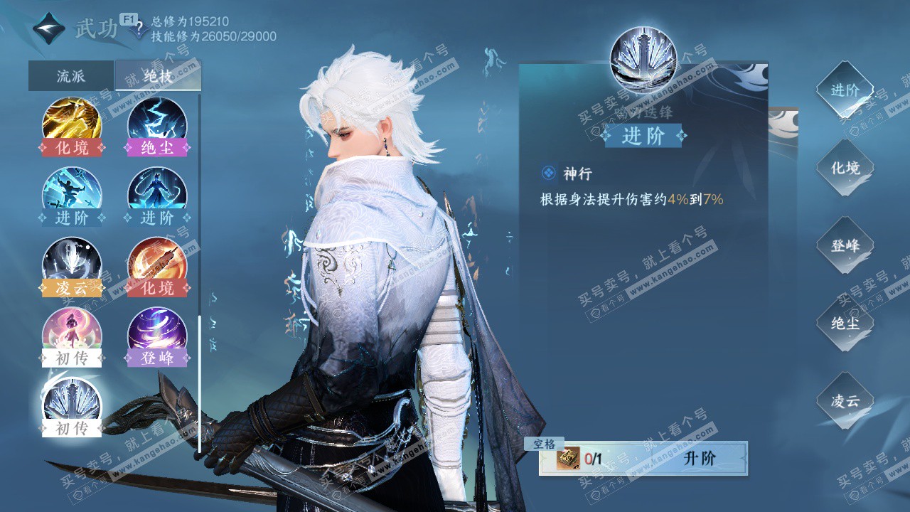 NSH329432逆水寒手游账号详情图27 NSH329432逆水寒手游账号详情图27