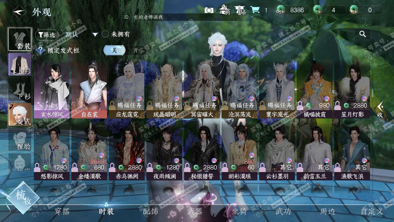 NSH329432逆水寒手游账号详情图20 NSH329432逆水寒手游账号详情图20