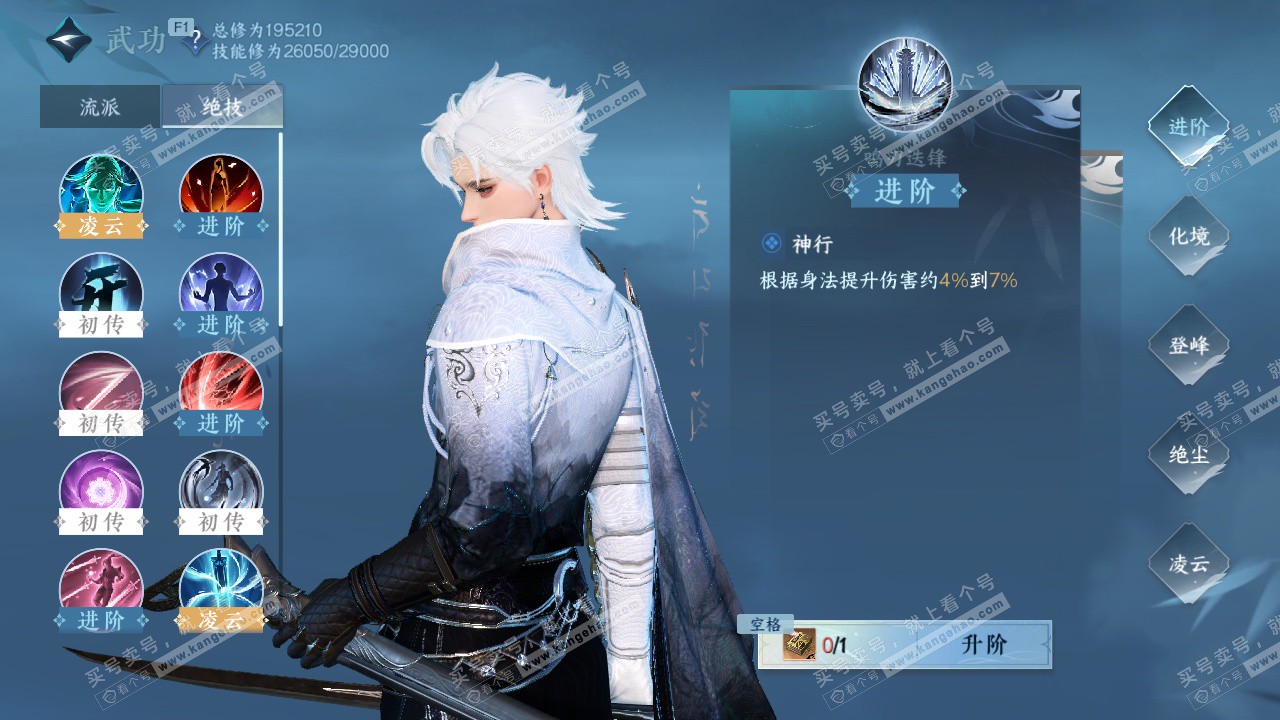 NSH329432逆水寒手游账号详情图25 NSH329432逆水寒手游账号详情图25