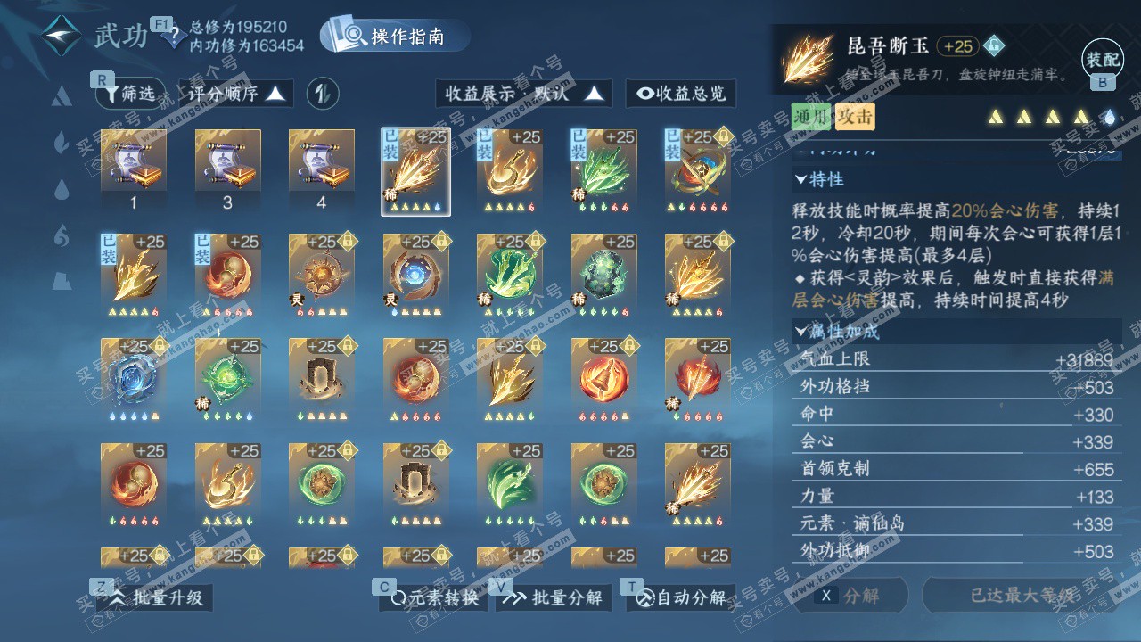 NSH329432逆水寒手游账号详情图29 NSH329432逆水寒手游账号详情图29