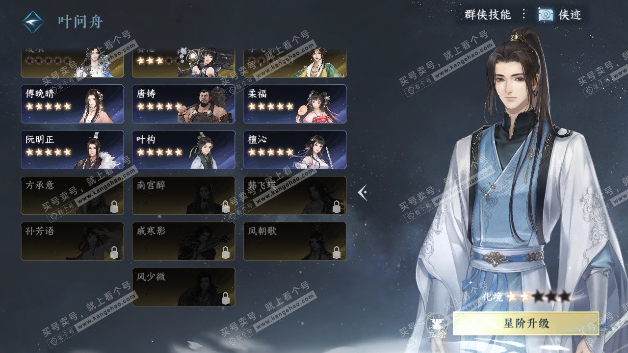 NSH329432逆水寒手游账号详情图44 NSH329432逆水寒手游账号详情图44