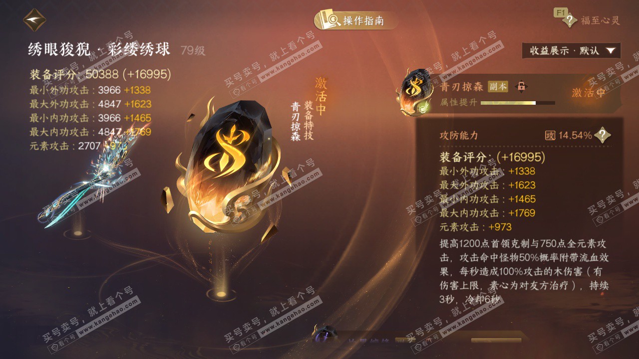 NSH329432逆水寒手游账号详情图37 NSH329432逆水寒手游账号详情图37