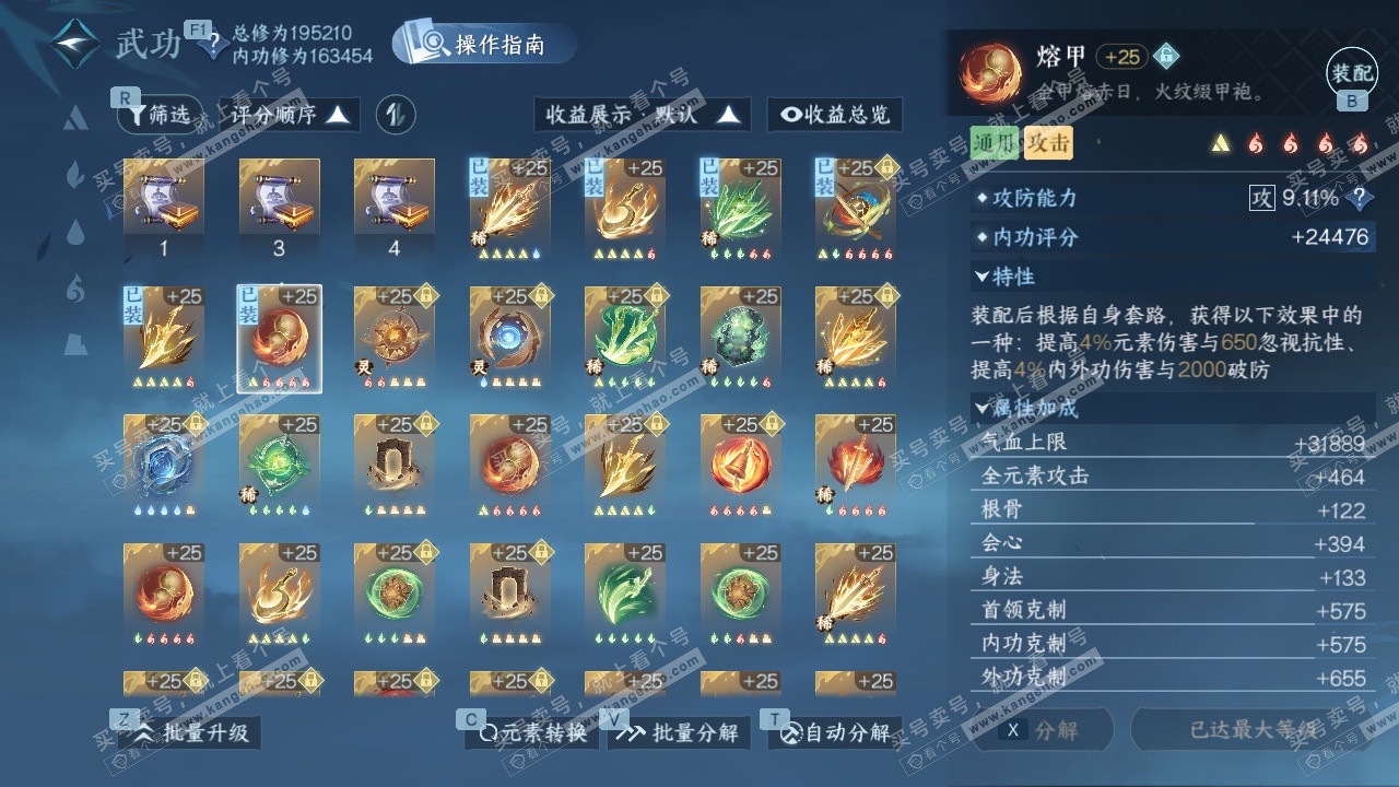 NSH329432逆水寒手游账号详情图34 NSH329432逆水寒手游账号详情图34