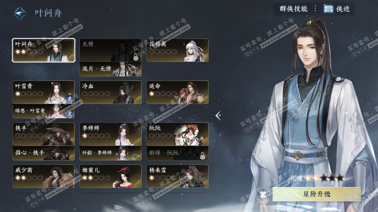 NSH329432逆水寒手游账号详情图43 NSH329432逆水寒手游账号详情图43