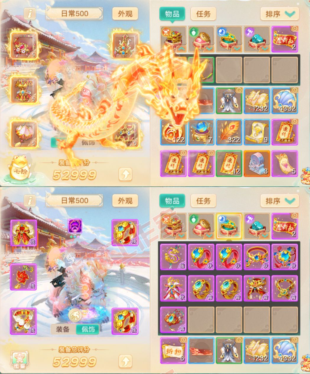 35756大话西游账号详情图1