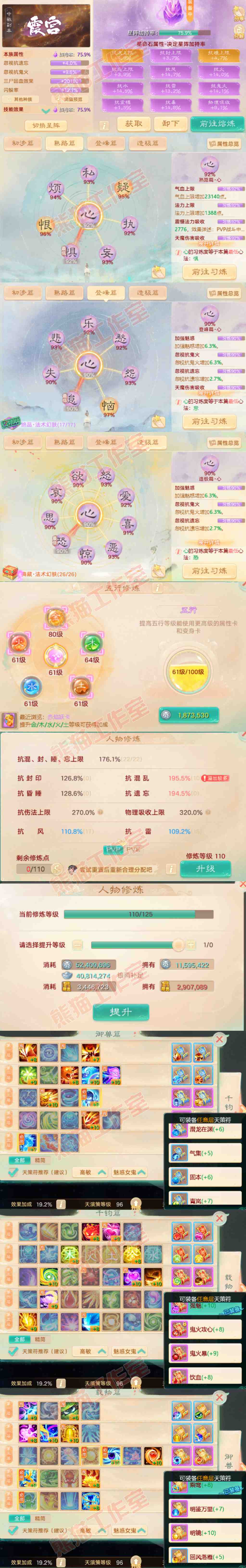 35756大话西游账号详情图3