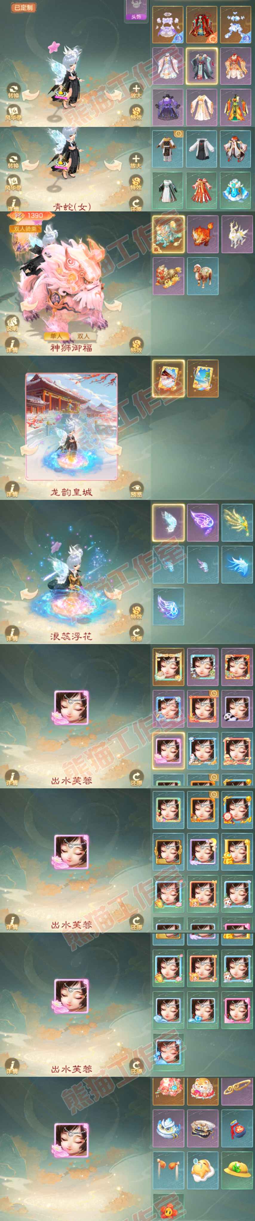 35756大话西游账号详情图9