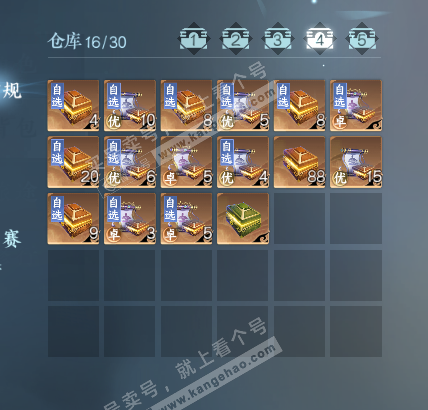 NSH329434逆水寒手游账号详情图5