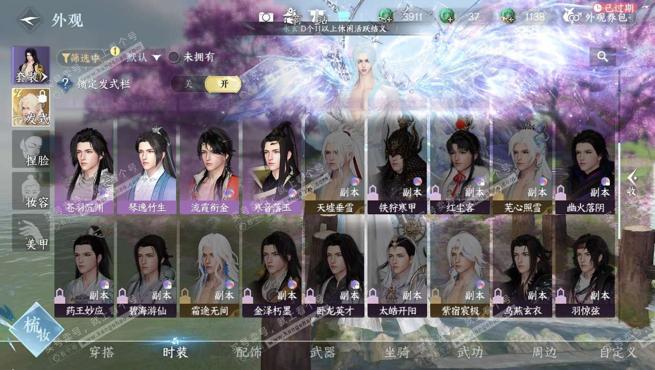 NSH329434逆水寒手游账号详情图16