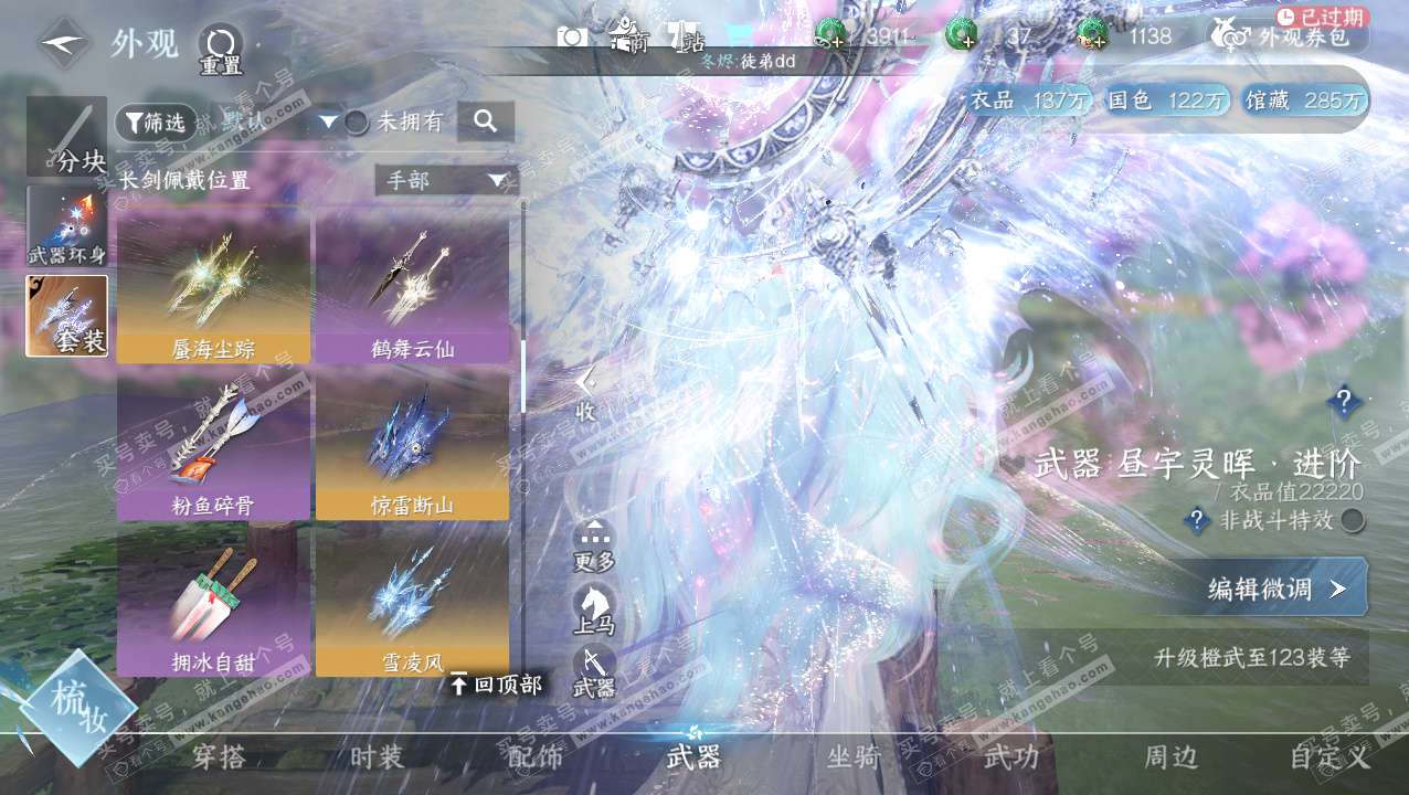 NSH329434逆水寒手游账号详情图19