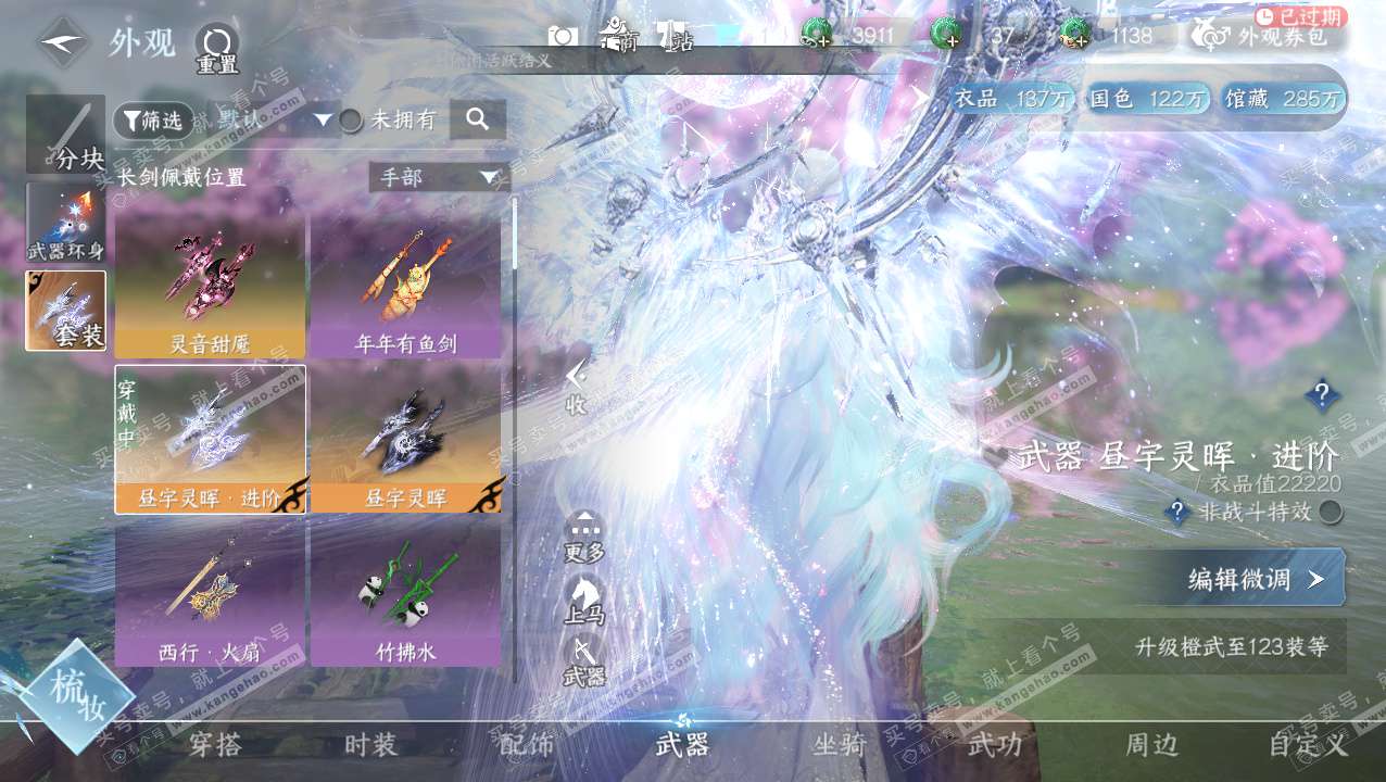 NSH329434逆水寒手游账号详情图17