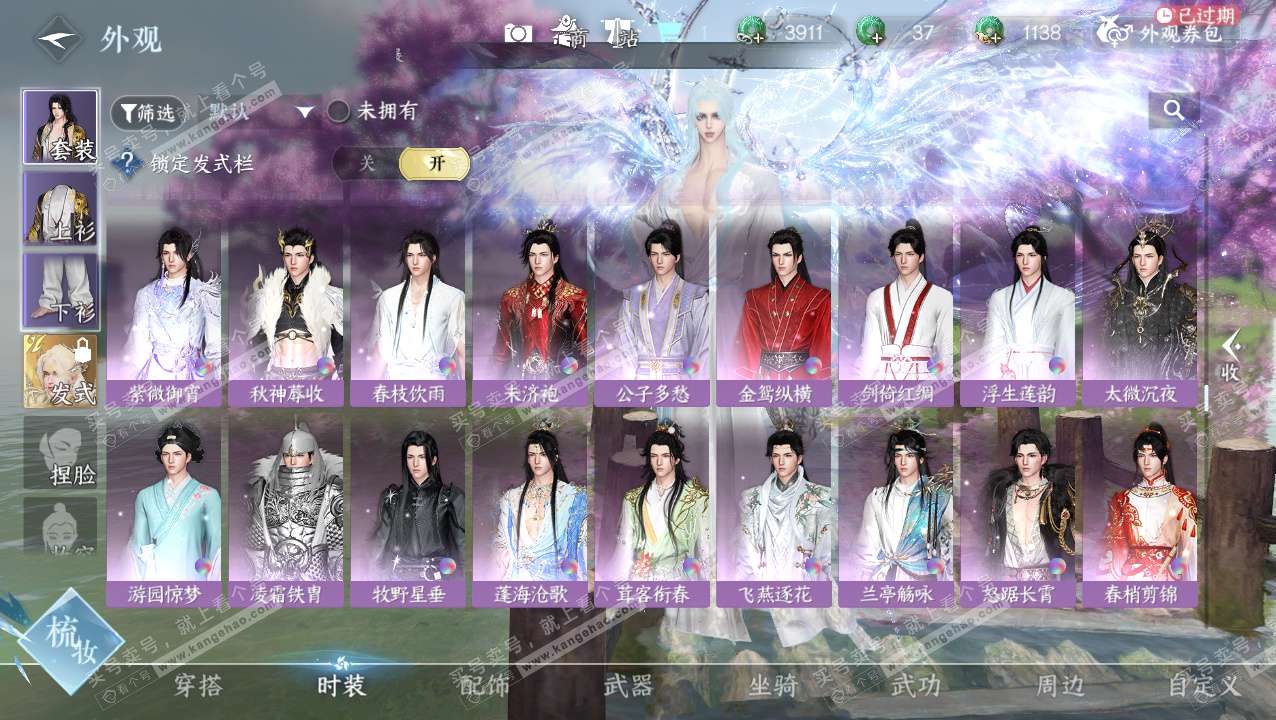 NSH329434逆水寒手游账号详情图12